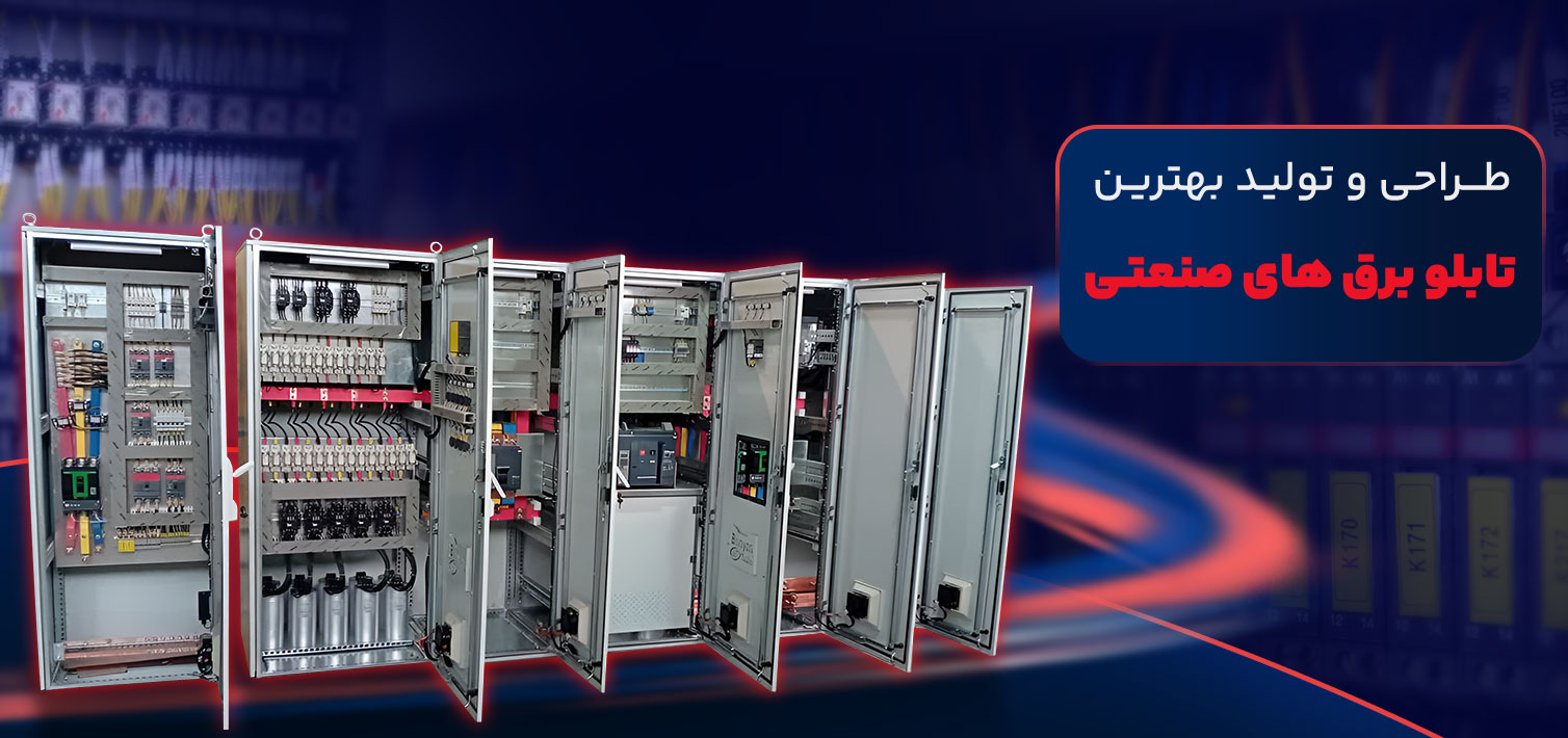 شرکت بنیان تابلو