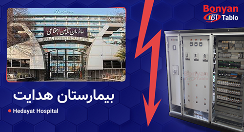 سازمان تامین اجتماعی