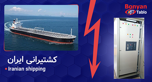 شرکت کشتیرانی